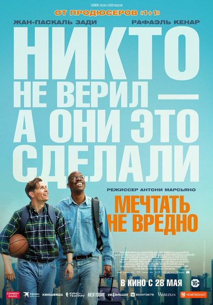 Антони Марсьяно