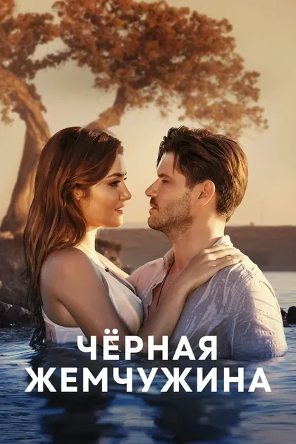 Эрол Озлеви