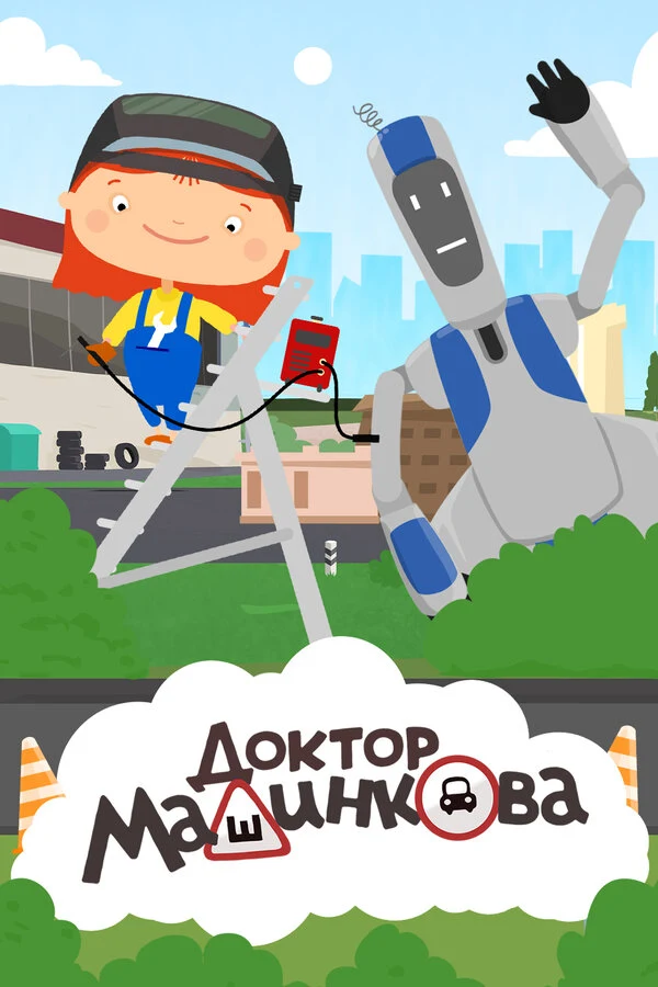 Дмитрий Карпухин