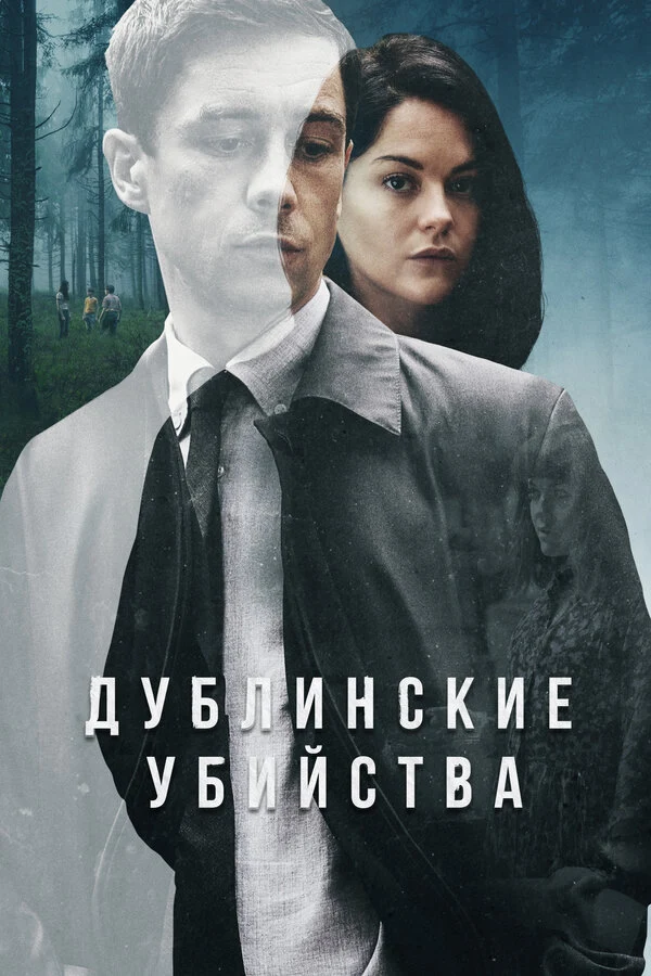 Джон Хэйес, Сол Дибб, Ребекка Гатуард
