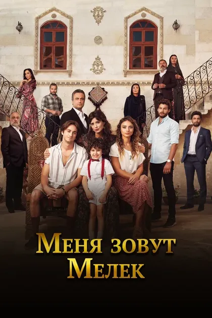 Джем Акйолдаш, Джелил Мурат Сари