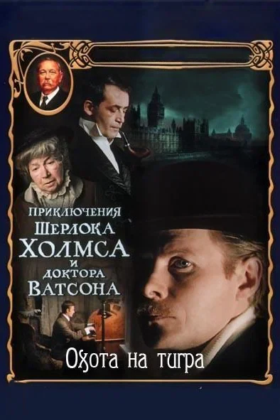 Игорь Масленников