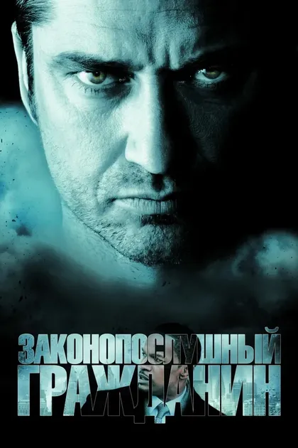 Ф. Гэри Грей