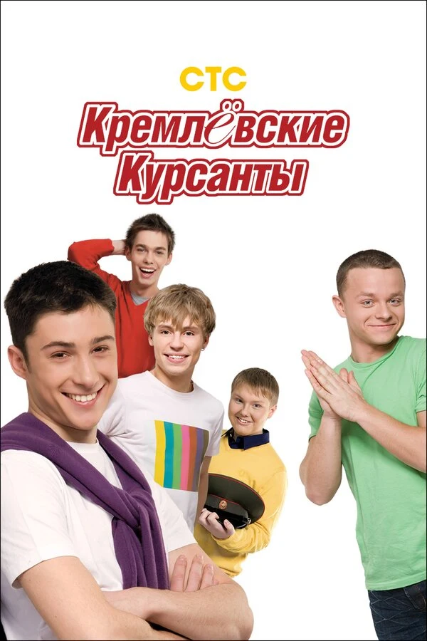 Валентин Козловский, Андрей Гребенкин, Дмитрий Чирков