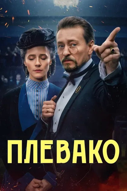 сериал