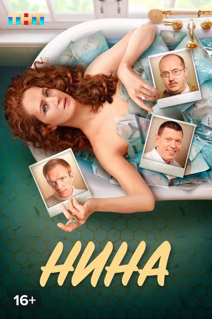 Егор Чичканов, Дмитрий Литвиненко, Карина Чувикова
