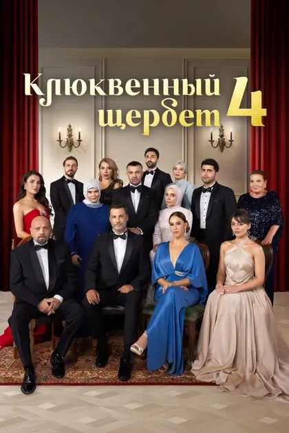 сериал