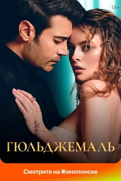 Мерве Чолак, Юсуф Пирхасан