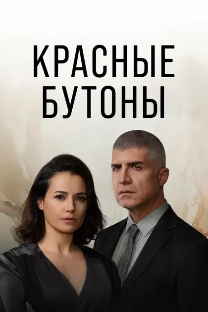 Омюр Атай, Озгюр Севимли