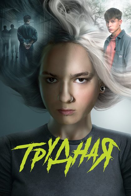 сериал