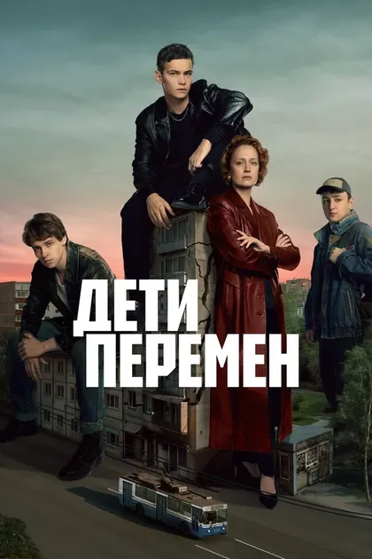 сериал