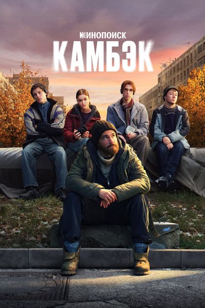сериал