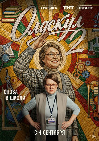 сериал
