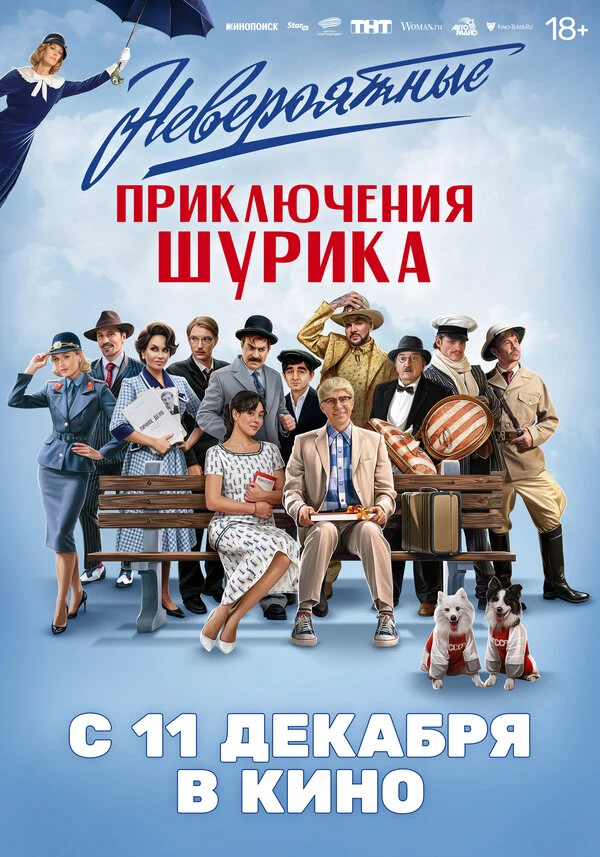 Роман Ким, Миша Семичев