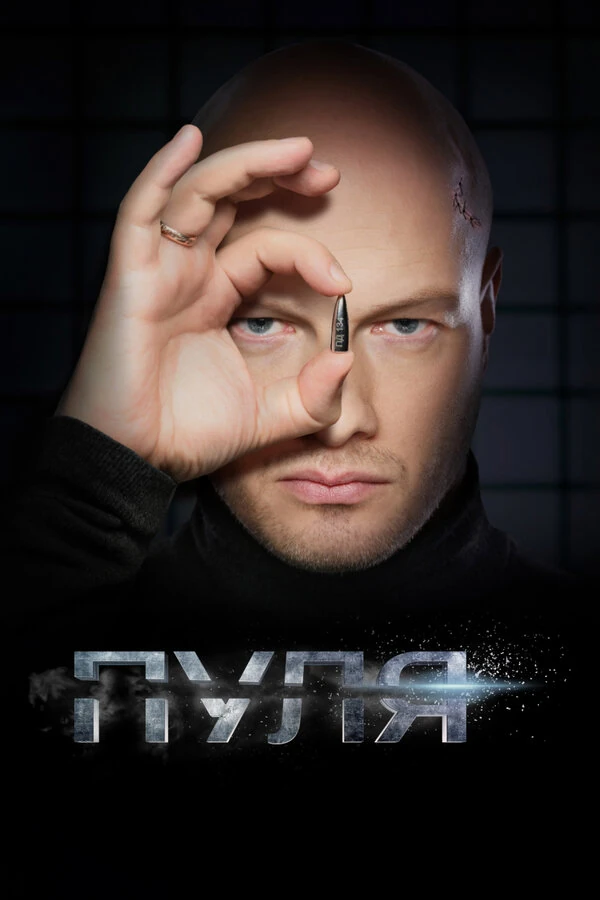 Алексей Быстрицкий