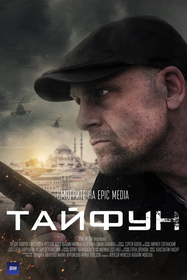 Сергей Попов