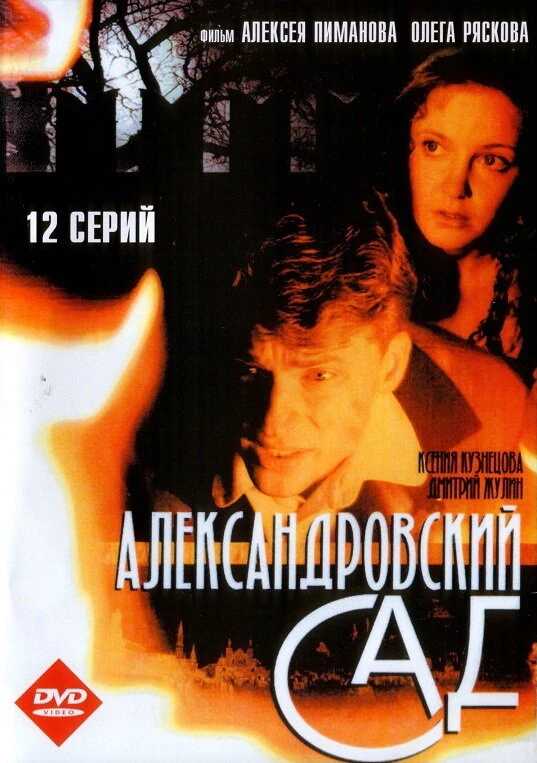 Алексей Пиманов
