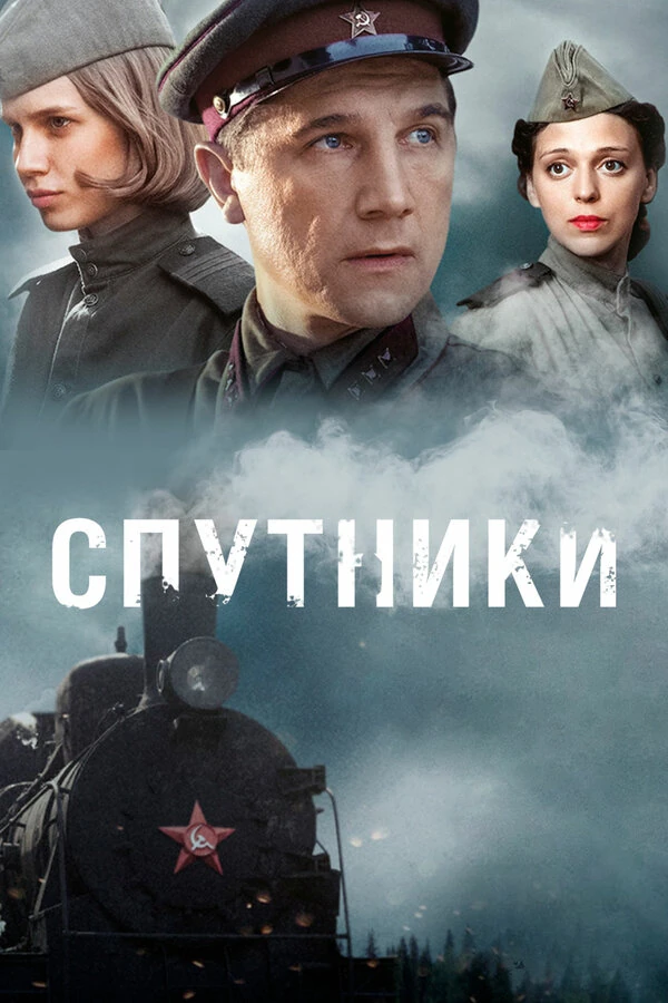 Иван Шурховецкий